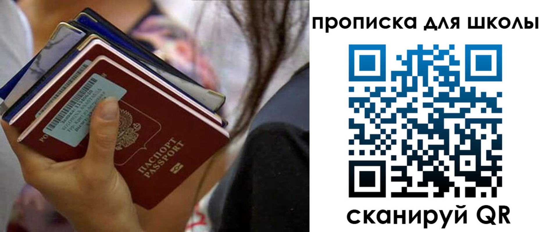 временная регистрация недорого в Вязьме