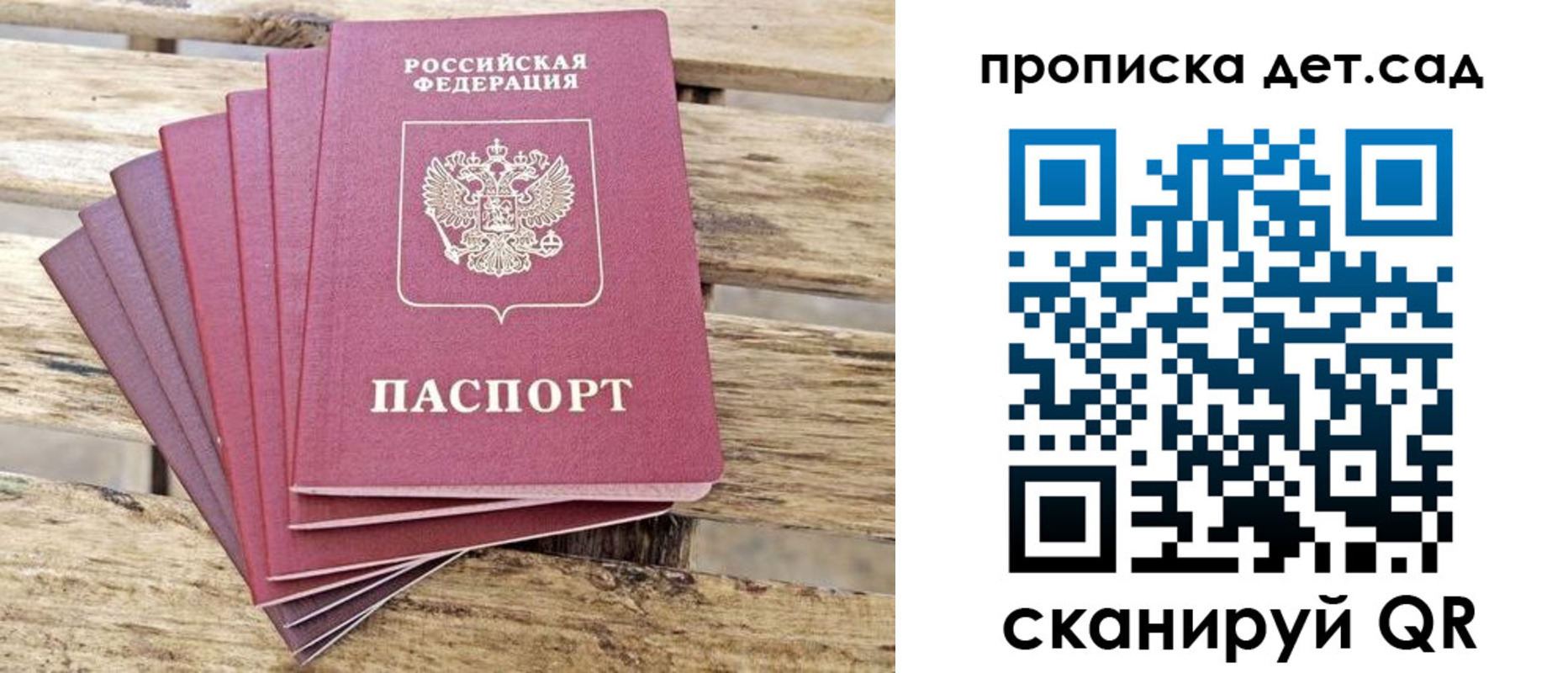 прописка штамп в Вязьме