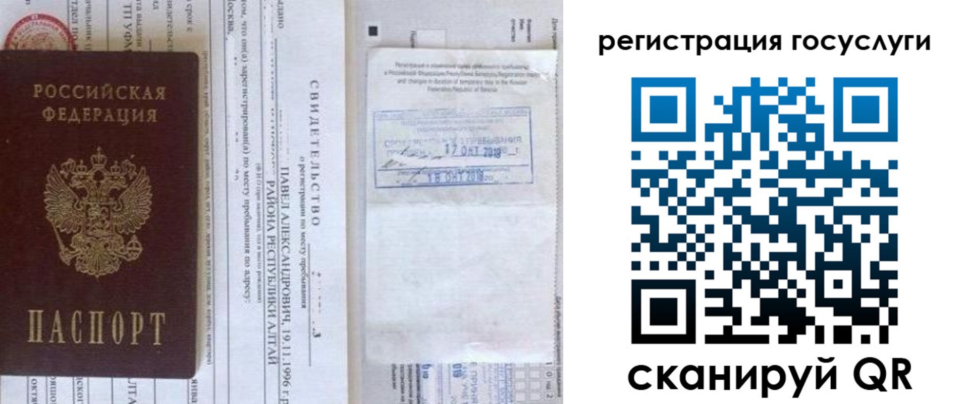 прописка иностранных граждан в Вязьме