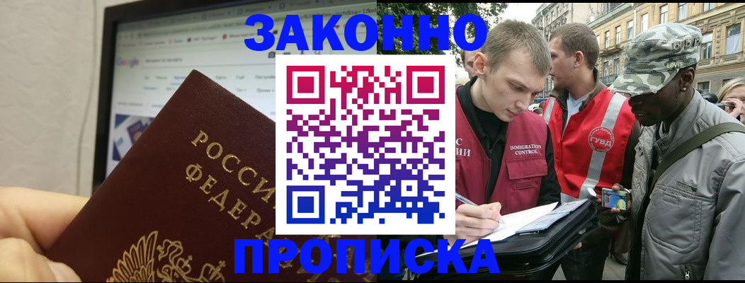 временная регистрация 2025 в Вязьме