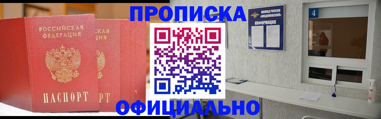 временная регистрация 2025 в Вязьме