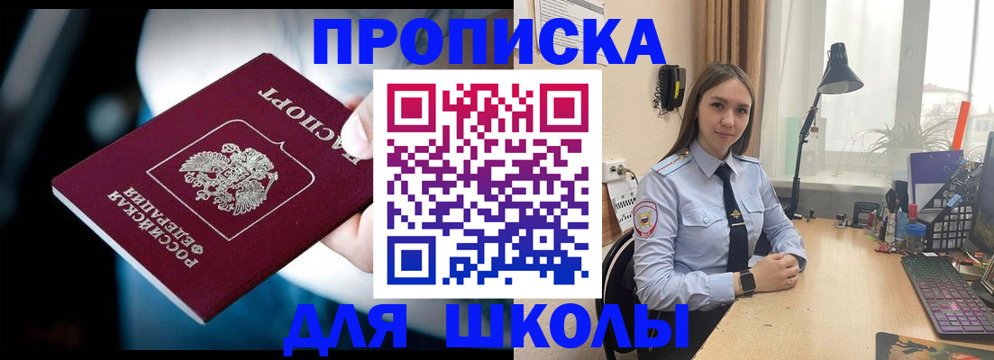 прописка в Вязьме