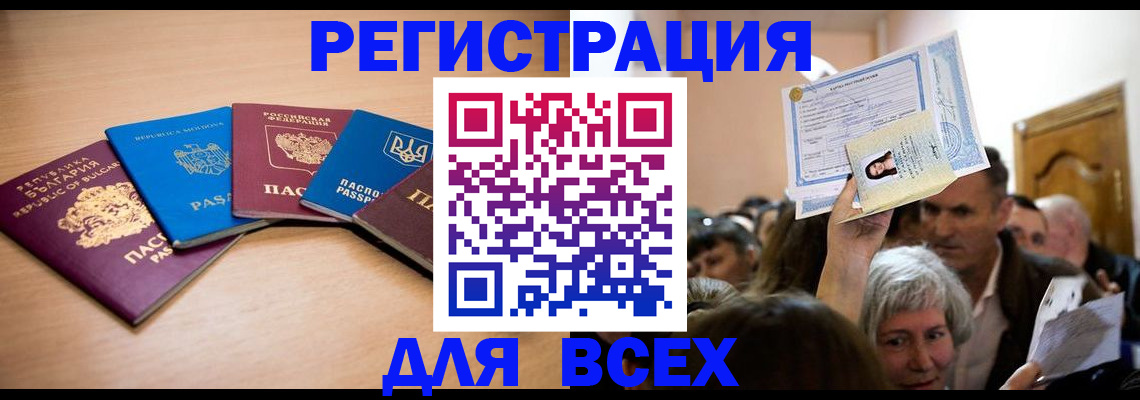 где прописаться в Вязьме