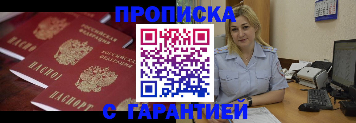 прописка ребенка в Вязьме