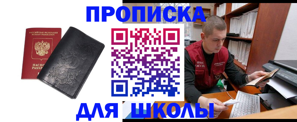 где прописаться в Вязьме
