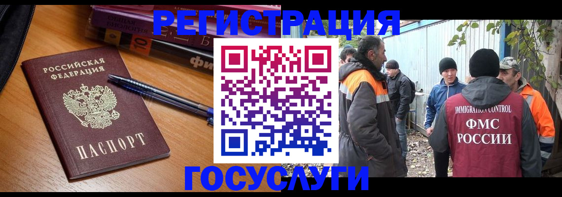 временная регистрация в квартире в Вязьме