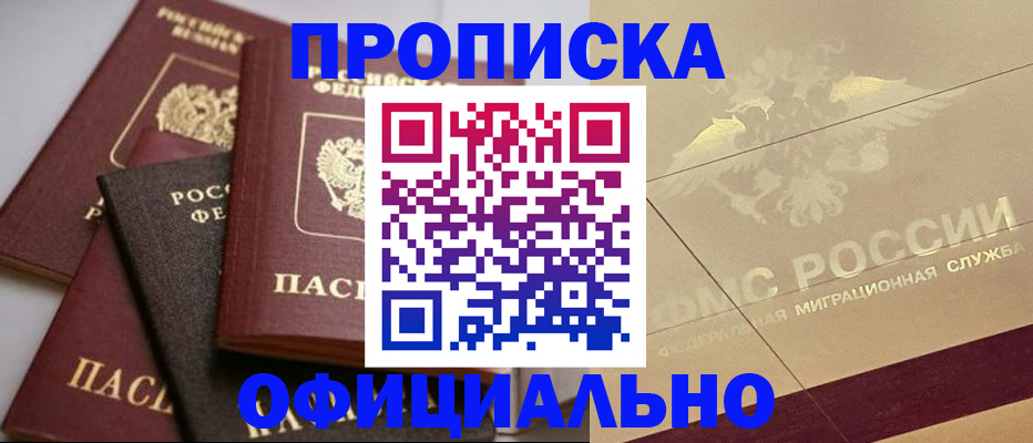 временная регистрация для всех в Вязьме