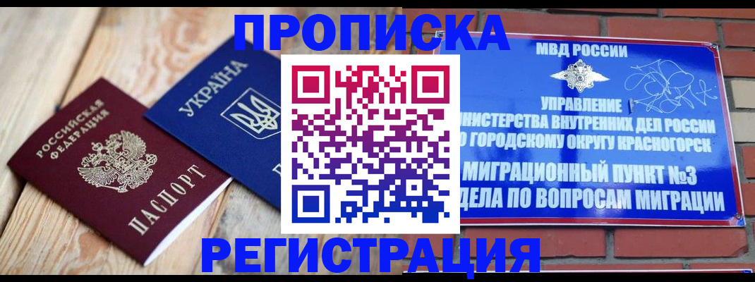 прописка для кредита в Вязьме