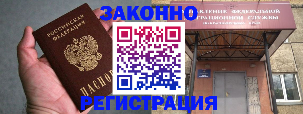 прописка ребенка в Вязьме