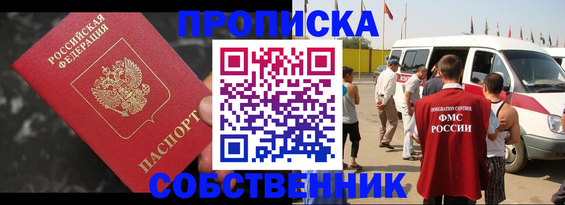 временная регистрация в Вязьме