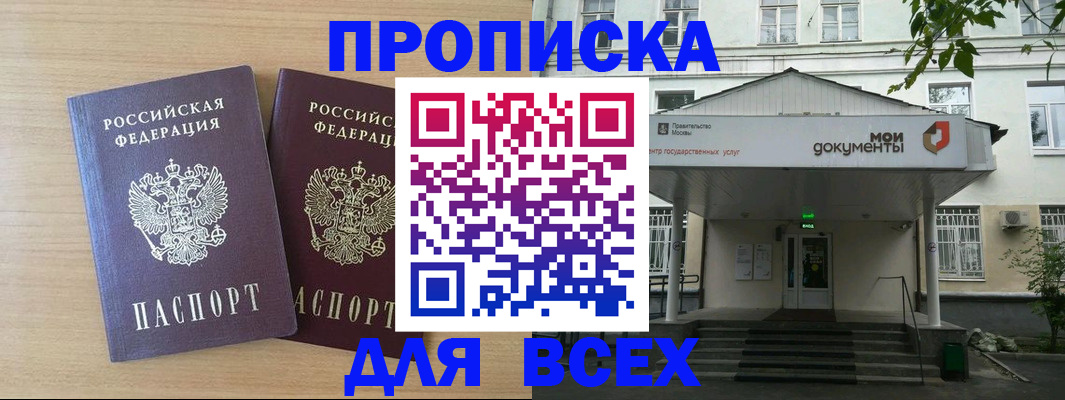 где прописаться в Вязьме